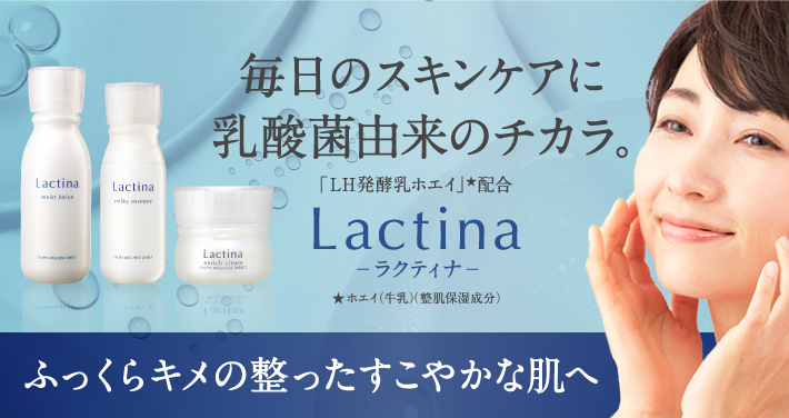 Lactina