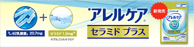 お知らせ｜「アサヒカルピスウェルネスショップ」