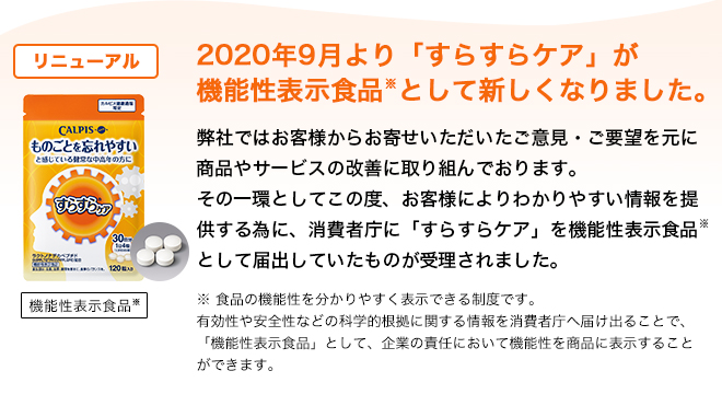 お知らせ｜「アサヒカルピスウェルネスショップ」