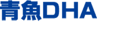 青魚DHAロゴ