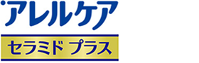 アレルケア セラミドプラスロゴ