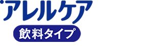 アレルケア 飲料タイプロゴ