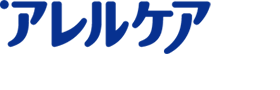 アレルケアロゴ