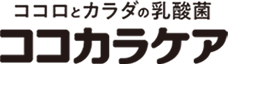 ココカラケアロゴ