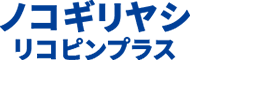 ノコギリヤシ リコピンプラスロゴ