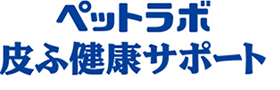 ペットラボ皮ふ健康サポートロゴ