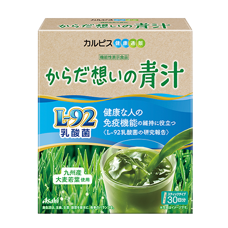 からだ想いの青汁