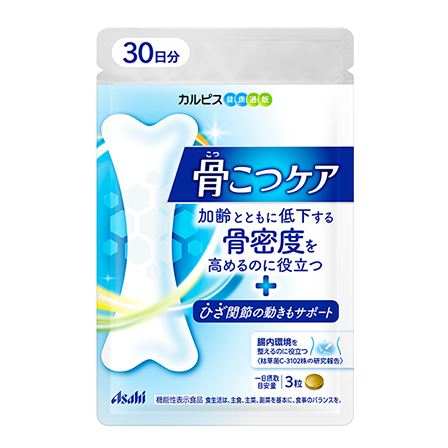 骨こつケア