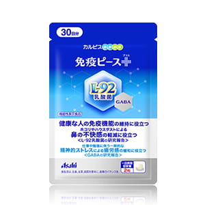 免疫ピース+