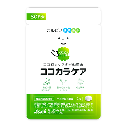 ココカラケア