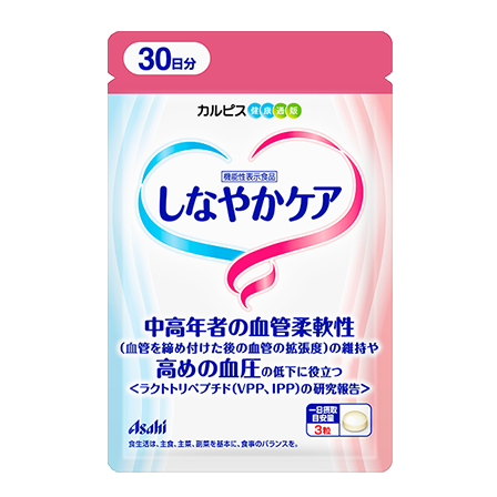 しなやかケア