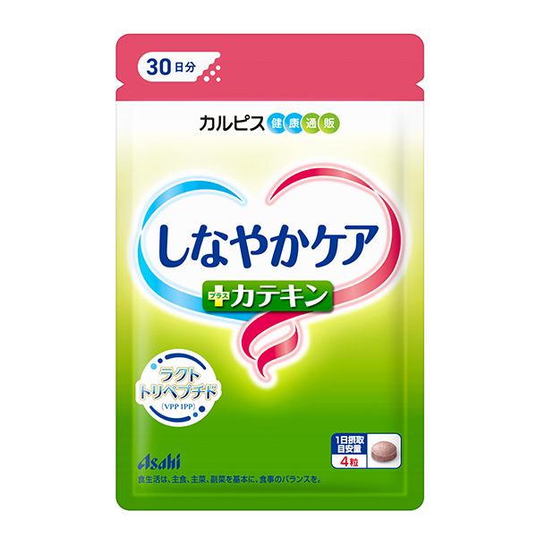 しなやかケア+カテキン