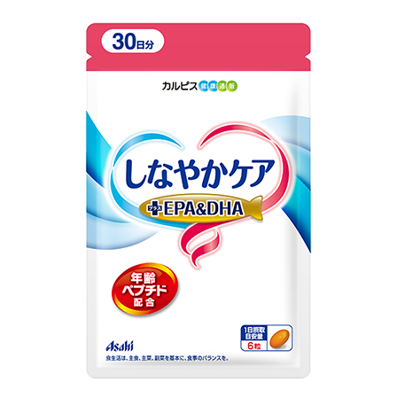 しなやかケア+EPA&DHA