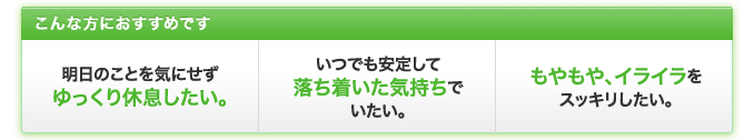 こんな方におすすめです