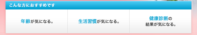 こんな方におすすめです