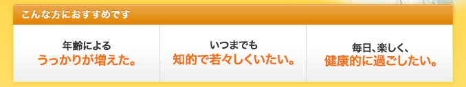 こんな方におすすめです